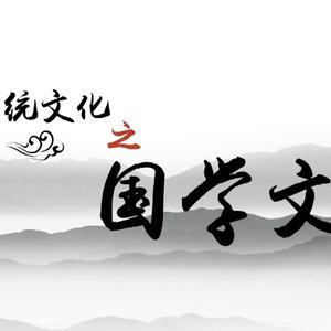 国学智慧头像