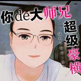 陌怡吾忆头像