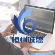 恒州诚思zx的个人资料头像