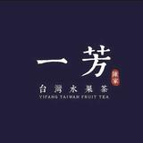 一芳水果茶惠州头像