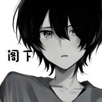 阁下爱看车头像