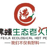 沸辣头像