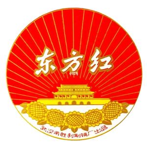 东方红头像