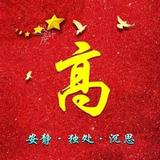 一帆风顺7510579271481头像