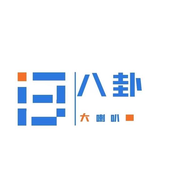 哥哥爱八卦头像