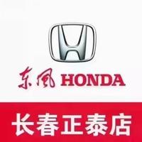 东风Honda长春正泰店头像