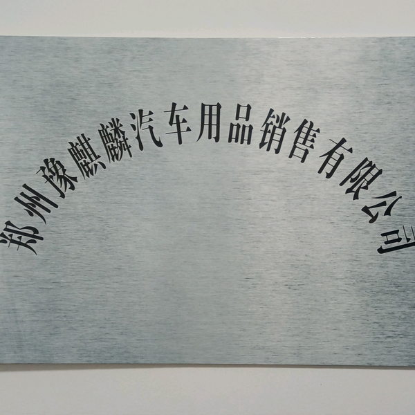 岚馨悦漆面保护膜头像