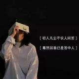 回忆一流逝的时光头像