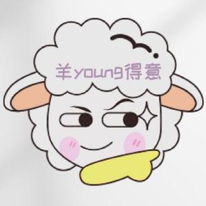 羊young得意头像