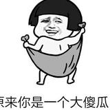 萧打小闹头像