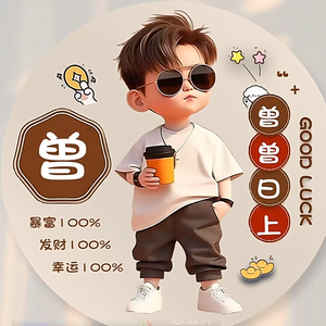 紫气东来618头像