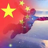 认真的山丘nke头像