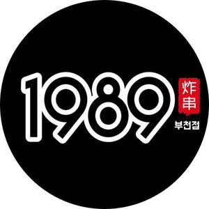 1989炸串 富川店头像