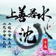 水木年华26748头像