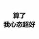 八度余温75174667头像