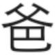 用户3260037436175头像