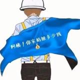 目了云烟头像