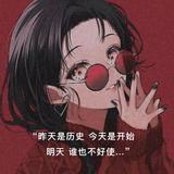 实在阿拉尔3i2头像