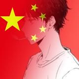 还是那个宝哥哥头像