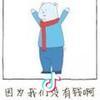 我是霸霸呀头像