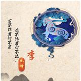 李元峰4n4Q头像