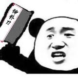 哪吒托海头像