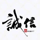 煤焦油贸易头像