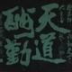 用户7083228527717头像
