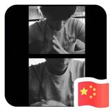 XZ小张同志头像