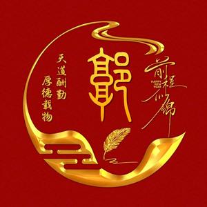 神仙头像