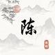 豫西小陈哥头像