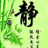 繁华閙市静思远头像