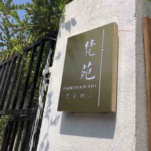 梵苑装饰画头像