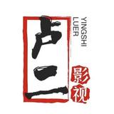 卢二影视库头像