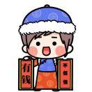 小满他老豆的个人资料头像