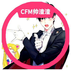 CFM帅渣渣头像