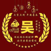 开心的军魂头像