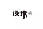 後來的个人资料头像