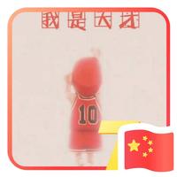 梁可皮头像