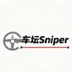 车坛Sniper头像
