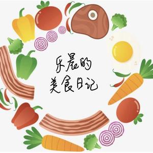 乐晨的美食日记头像