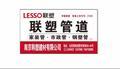 韩塑建材头像