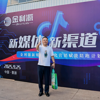 吉林省金利源板材肖哥头像