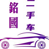 阿銘二手车头像