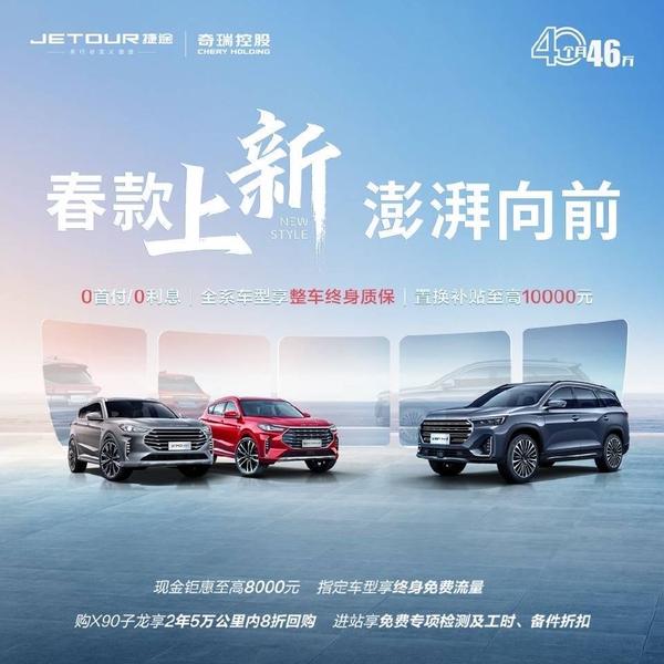 清远捷途驿站头像