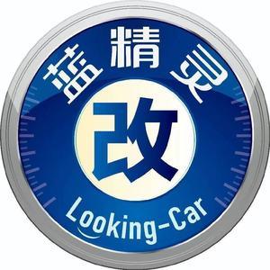 深圳蓝精灵改灯龙岗店头像