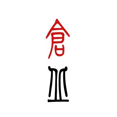 成都行无疆头像