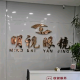 兰州明视眼镜头像