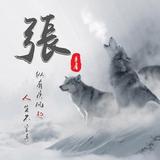 拼搏一生4442头像