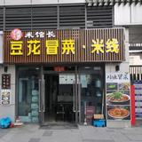 成年人的烦恼320头像